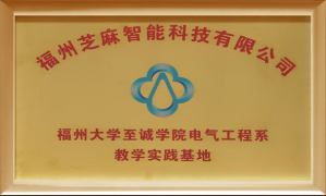 校企共建共享共融 雙向賦能共拓未來(lái)奮進(jìn)